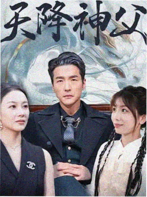 黑洞电视剧海报